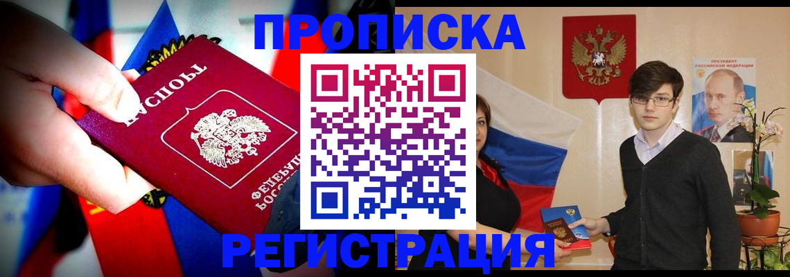 регистрация в Аргуне